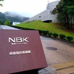 岐阜現代美術館